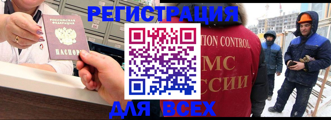 прописка для военкомата в Иваново