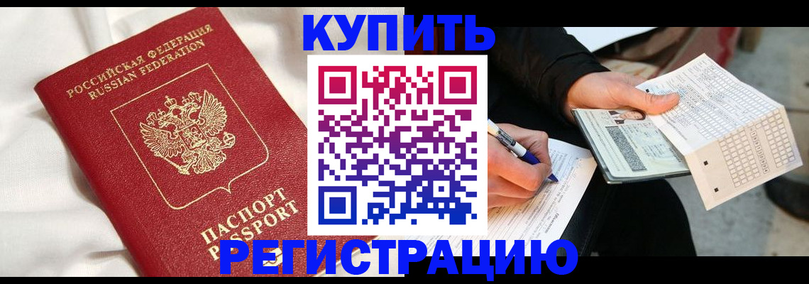 временная регистрация надежно в Иваново