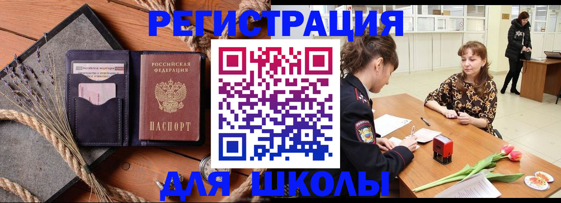 прописка паспорт в Иваново