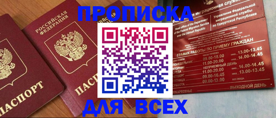временная регистрация поиск в Иваново